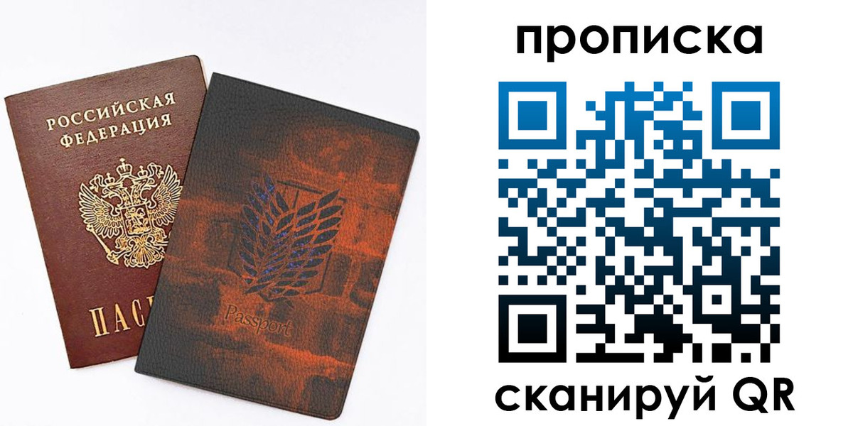 прописка регистрация в Унече