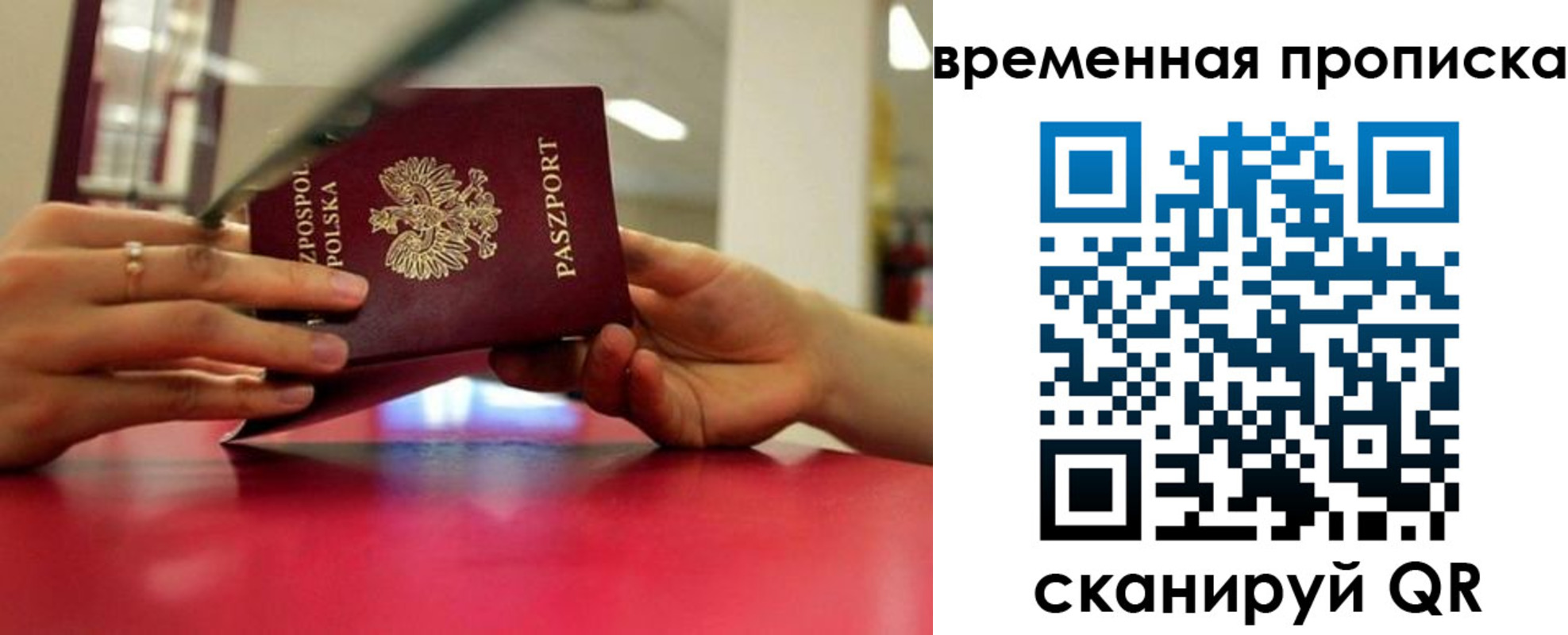 прописка регистрация в Унече