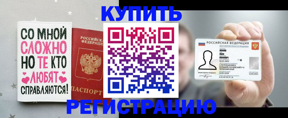 где прописаться в Унече