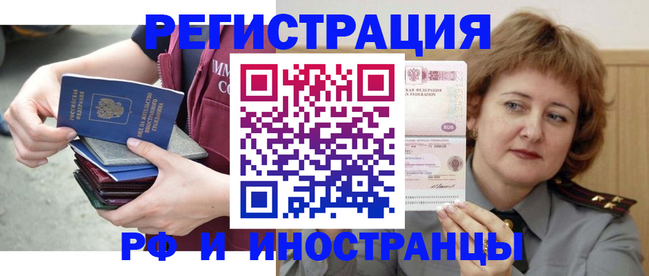 прописка в квартире в Унече