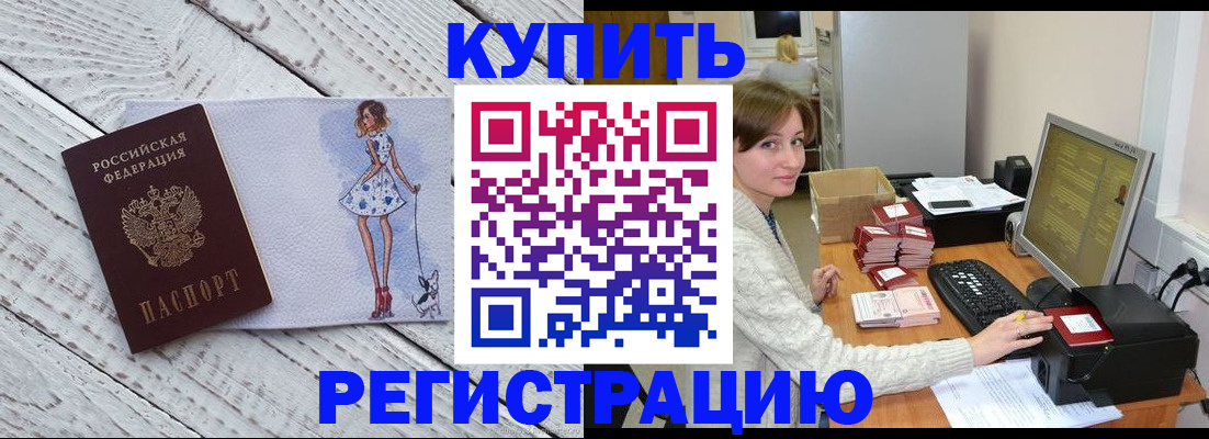 временная регистрация адрес в Унече