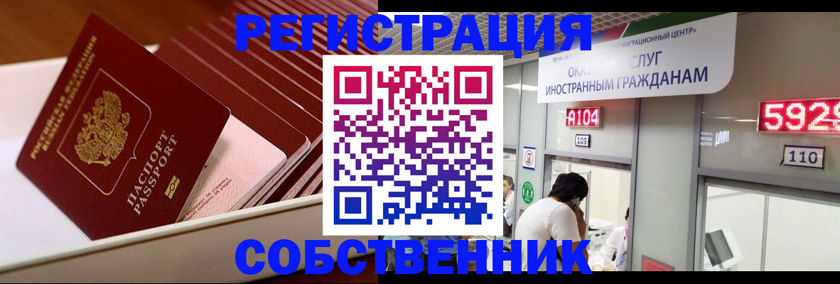временная регистрация госуслуги в Унече
