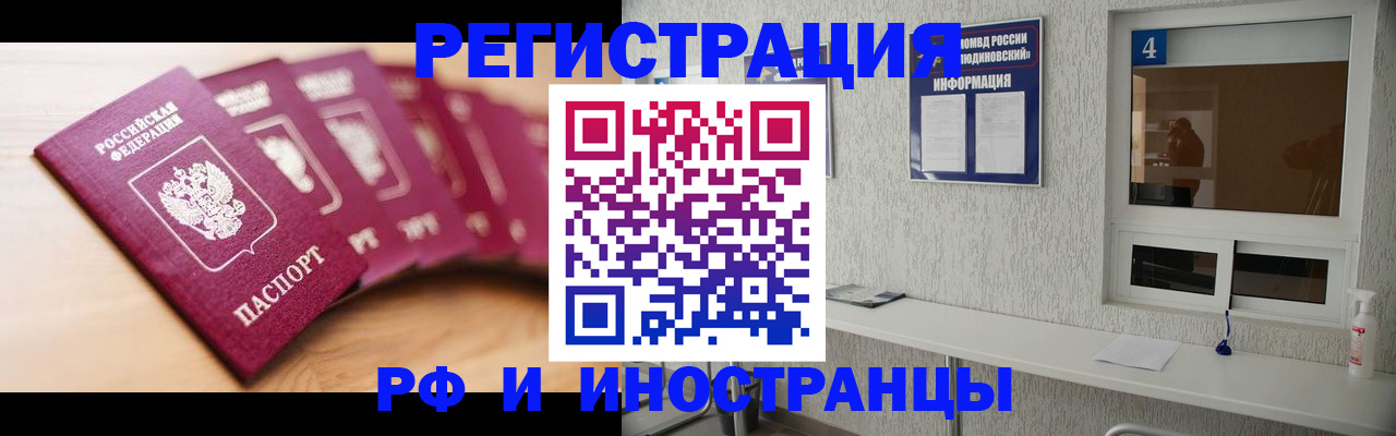 временная регистрация недорого в Унече